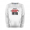 Мужской свитшот хлопок «Сделан в СССР 1970» white