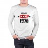 Мужской свитшот хлопок «Сделан в СССР 1976» white