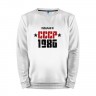 Мужской свитшот хлопок «Сделан в СССР 1986» white