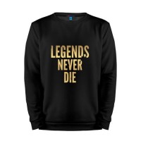 Мужской свитшот хлопок «Legends Never Die.Gold 1» black