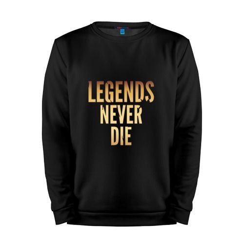 Мужской свитшот хлопок «Legends Never Die.Gold 2» black