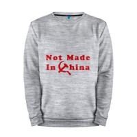 Мужской свитшот хлопок «Сделан не в Китае» melange