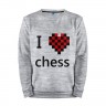 Мужской свитшот хлопок «I love chess» melange