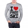 Мужской свитшот хлопок «I love free ski» melange