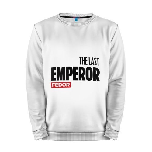 Мужской свитшот хлопок «The last emperor» white