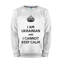 Мужской свитшот хлопок «Украина Keep Calm» white