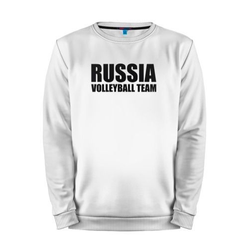 Мужской свитшот хлопок «Russia volleyball team» white