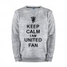 Мужской свитшот хлопок «keep calm I am United fan» melange