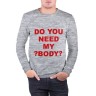 Мужской свитшот хлопок «Тебе нужно мое тело?» melange